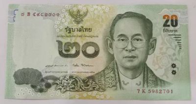 亚洲 全新UNC 泰国20泰铢 拉玛九世国王纪念钞 2017年号码随机  - 亚洲 全新UNC 泰国20泰铢 拉玛九世国王纪念钞 2017年号码随机 