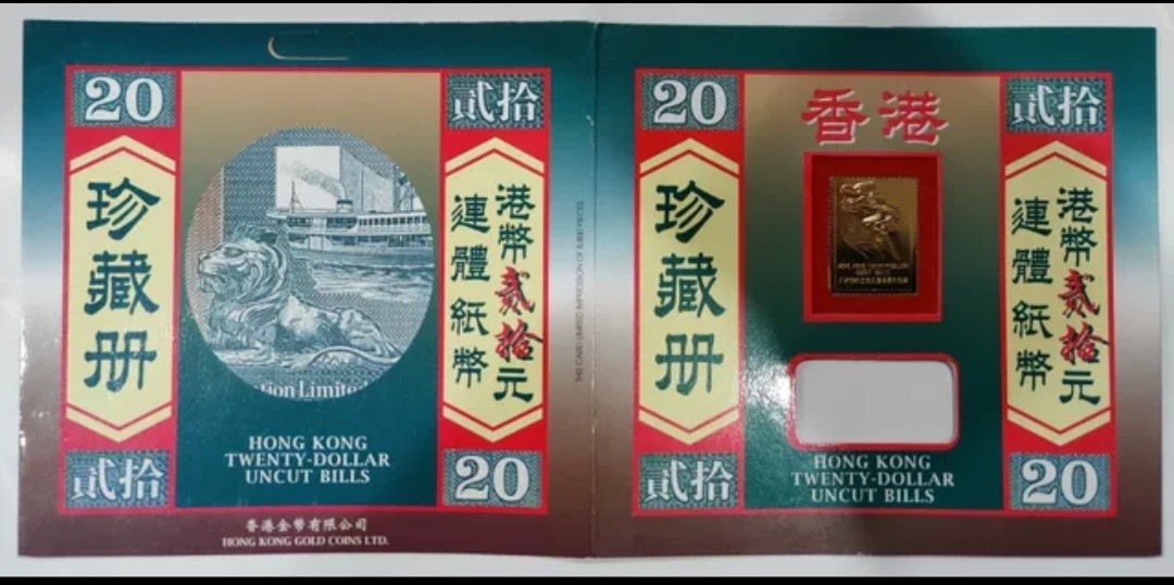 珍藏册，全新香港20元连体纸币，实物拍摄 