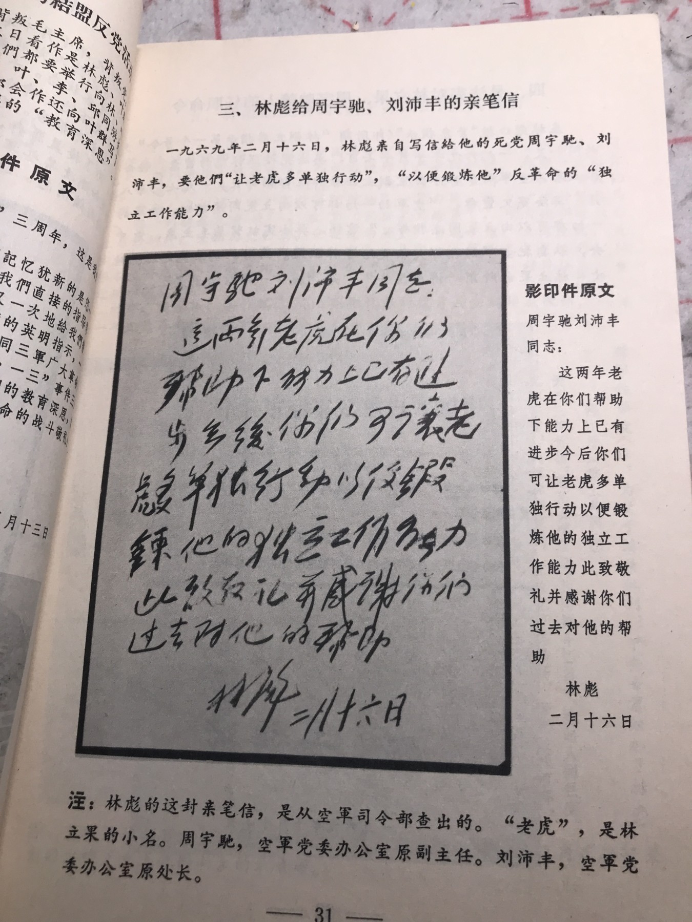皖江书章，新年拍场，多101 斗争，材料3。
