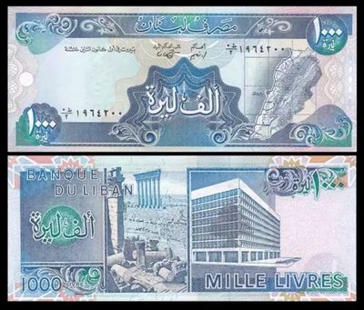 全新UNC 黎巴嫩1000里弗 纸币 世遗朱庇特神庙 1988年 P-69  发货 - 全新UNC 黎巴嫩1000里弗 纸币 世遗朱庇特神庙 1988年 P-69  发货