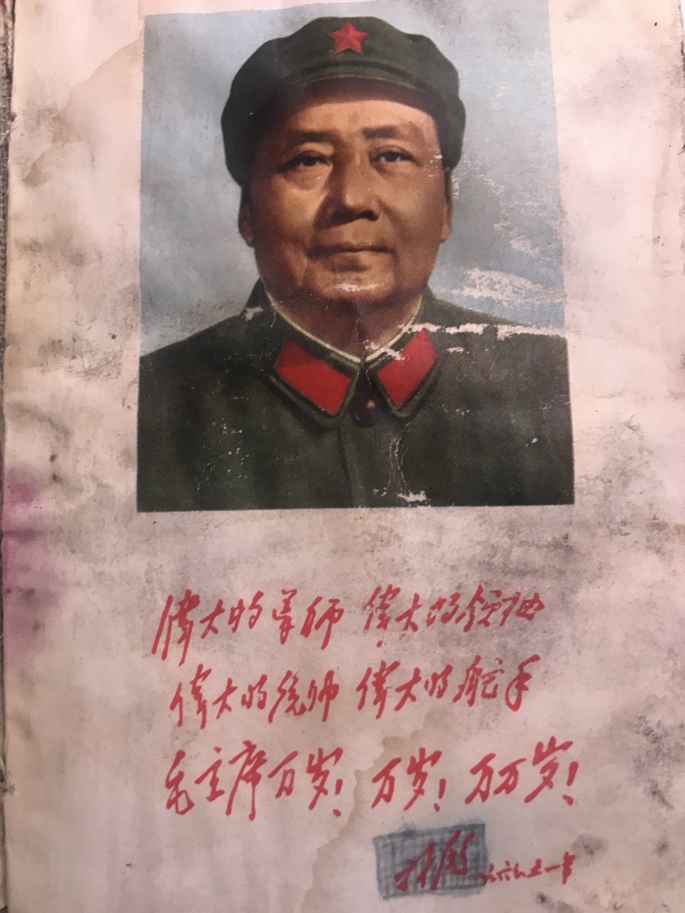皖江书章，新年拍场，多101 诗词，江，101涂，300来张。