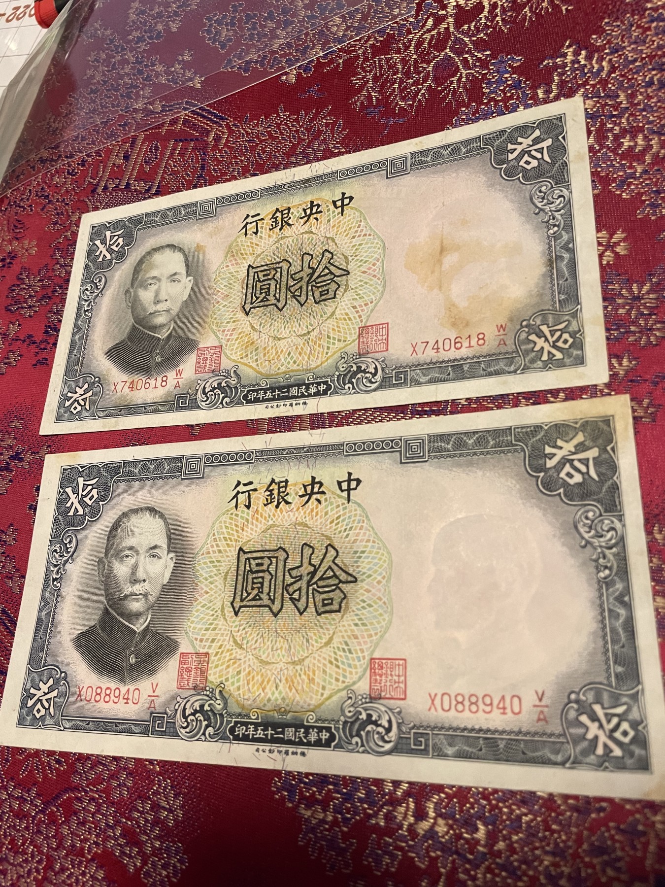 第21场钱币纸币小人书、连环画、瓷器专场 民国中＊银行拾元，9品，两枚合拍
