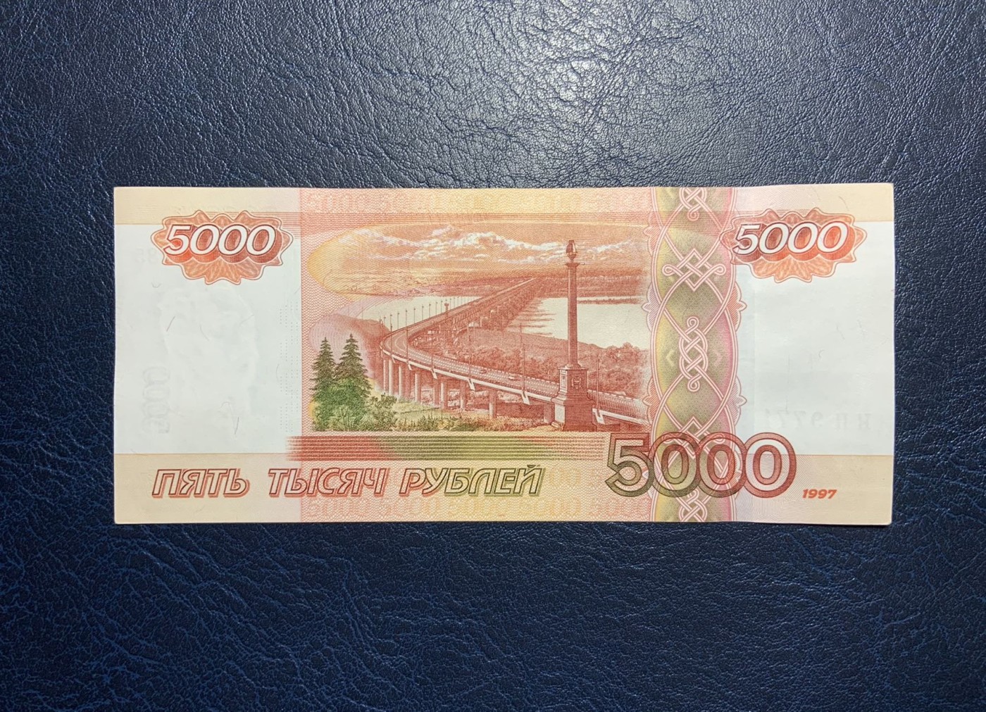 🦩收藏联盟Quantum Auction 第324期拍卖  俄罗斯1997年(b版2010年)5000卢布 品相AU 最高面值 少见品种