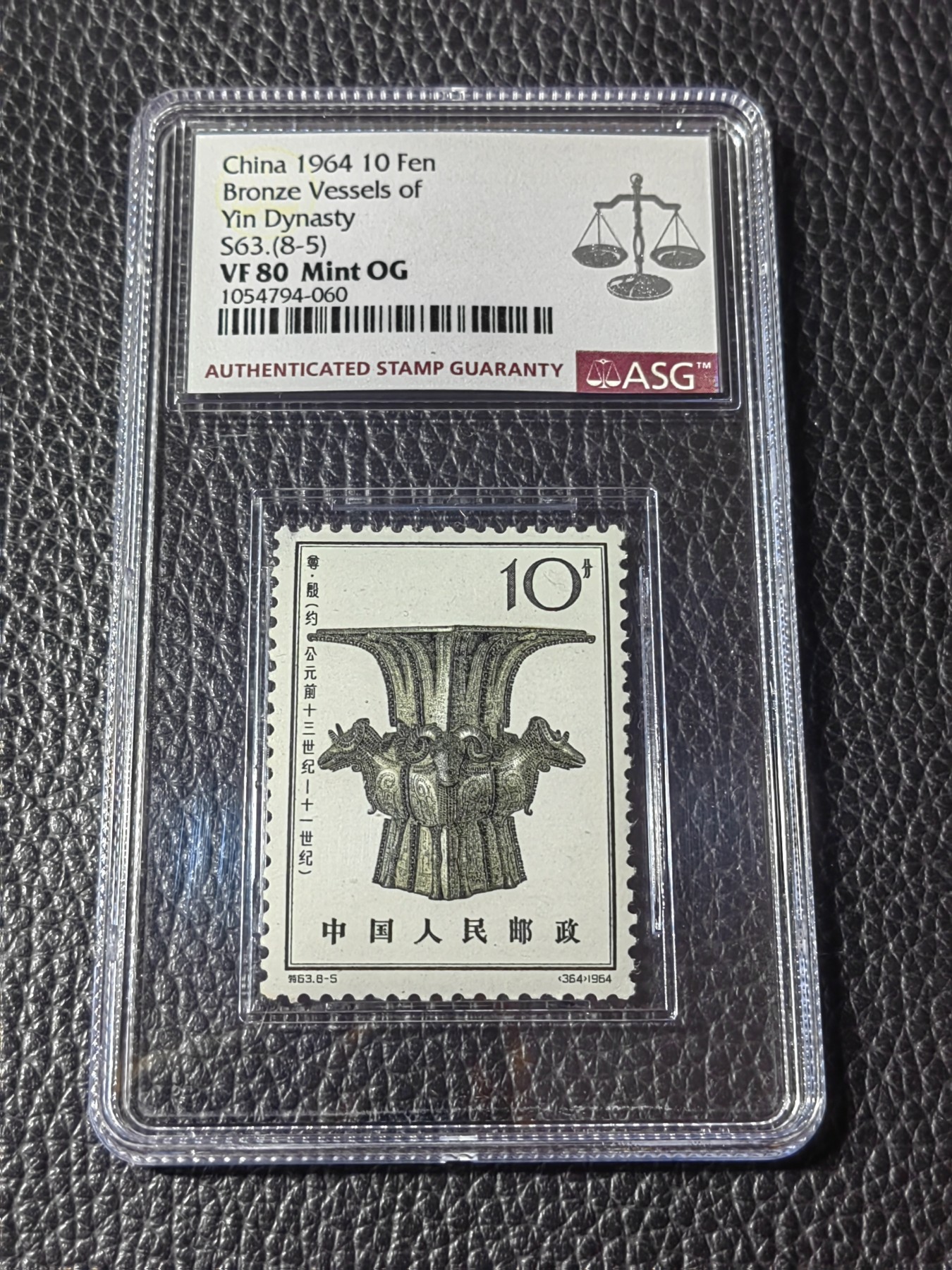 洪涛臻品批发群 精选邮票限时拍卖第五百三十四期  特63青铜器 8-5  ASG80OG，最严格时期出分，80分OG超高性价比，票状态不错，喜欢不要错过