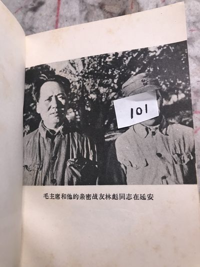 皖江书章，新年拍场，多101 - 诗词，两个101。诗词歌曲选。300余张大厚本。无涂