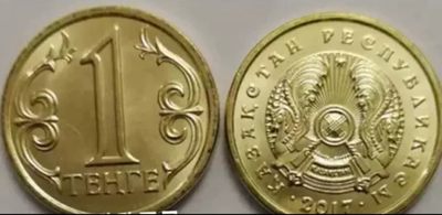 亚洲 哈萨克斯坦1坚戈硬币 直径15MM 外国钱币 - 亚洲 哈萨克斯坦1坚戈硬币 直径15MM 外国钱币