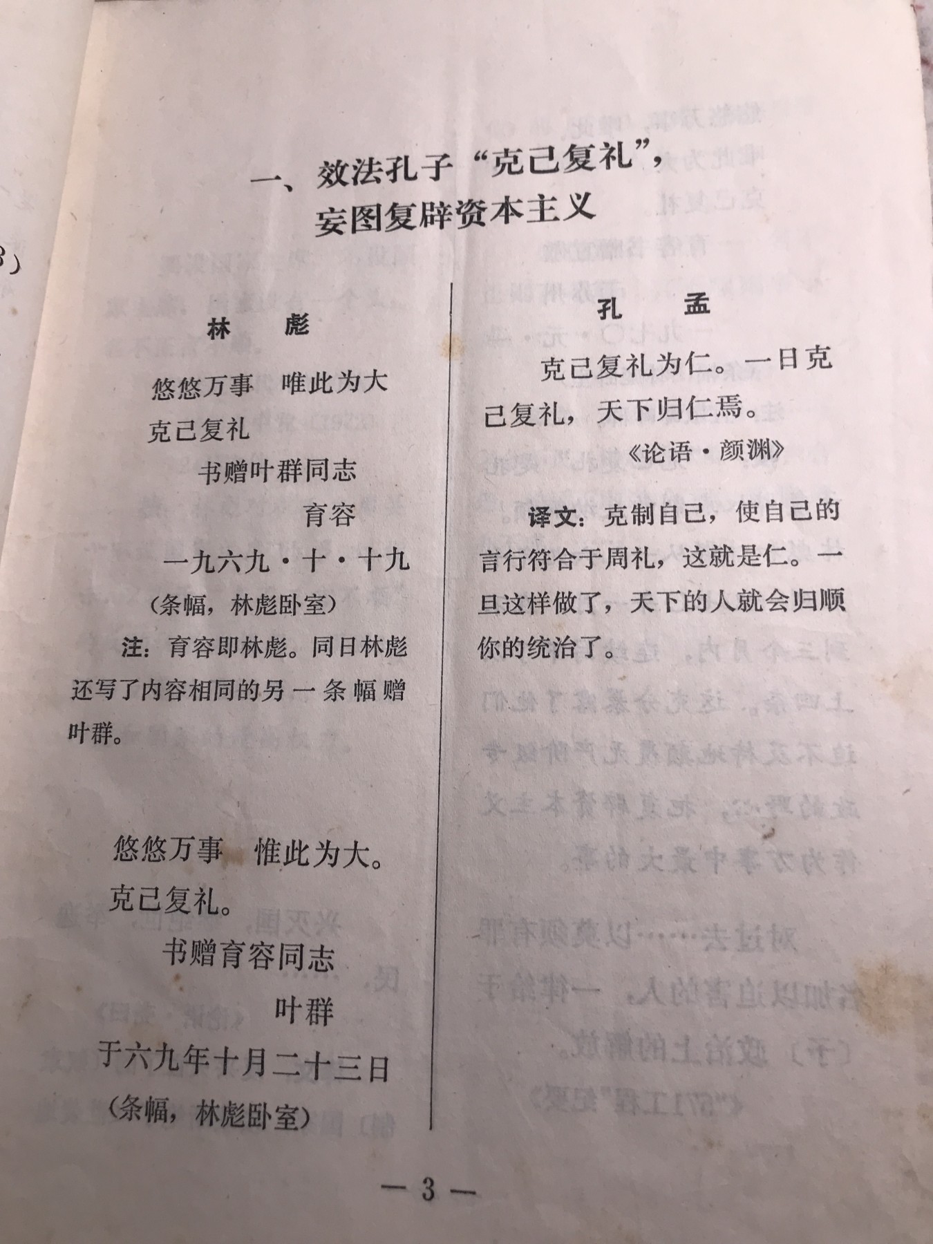 皖江书章，新年拍场，多101 101与孔孟之道。