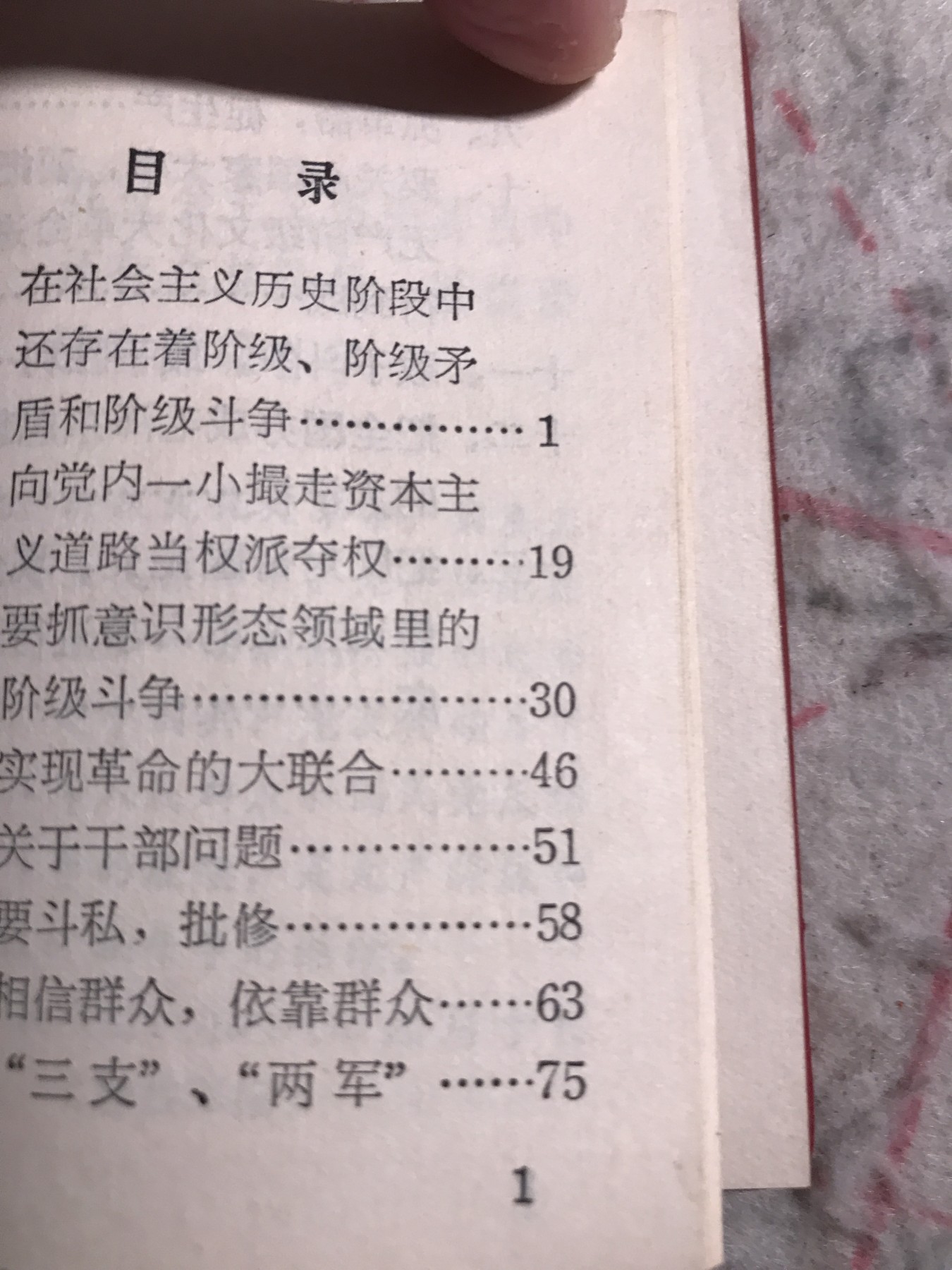 皖江书章，新年拍场，多101 公开发表以来的重要指示