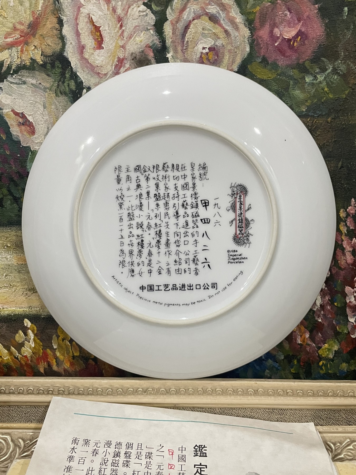 海外回流精品拍卖