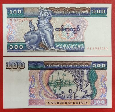 全新缅甸100元 外国钱币世界各国纸币外币货币收藏 - 全新缅甸100元 外国钱币世界各国纸币外币货币收藏