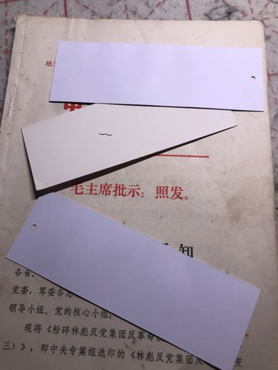皖江书章，新年拍场，多101 - 斗争，材料3。