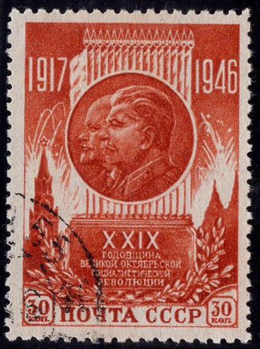 洪涛臻品批发群 精选邮票限时拍卖第五百三十二期  1946苏联 十月革命29周年 列宁斯大林 参考价见尾图