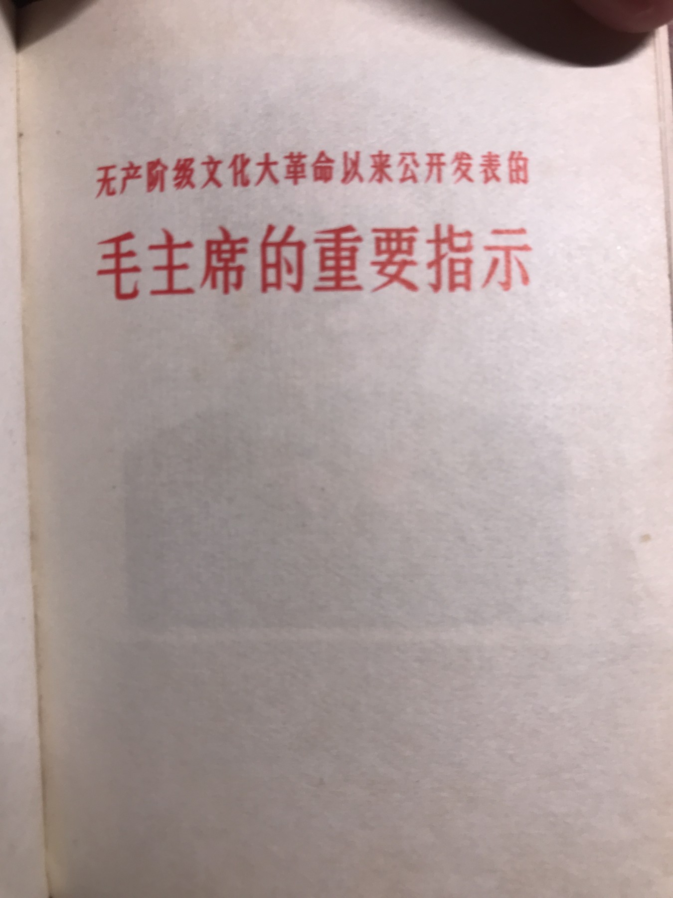 皖江书章，新年拍场，多101 公开发表以来的重要指示