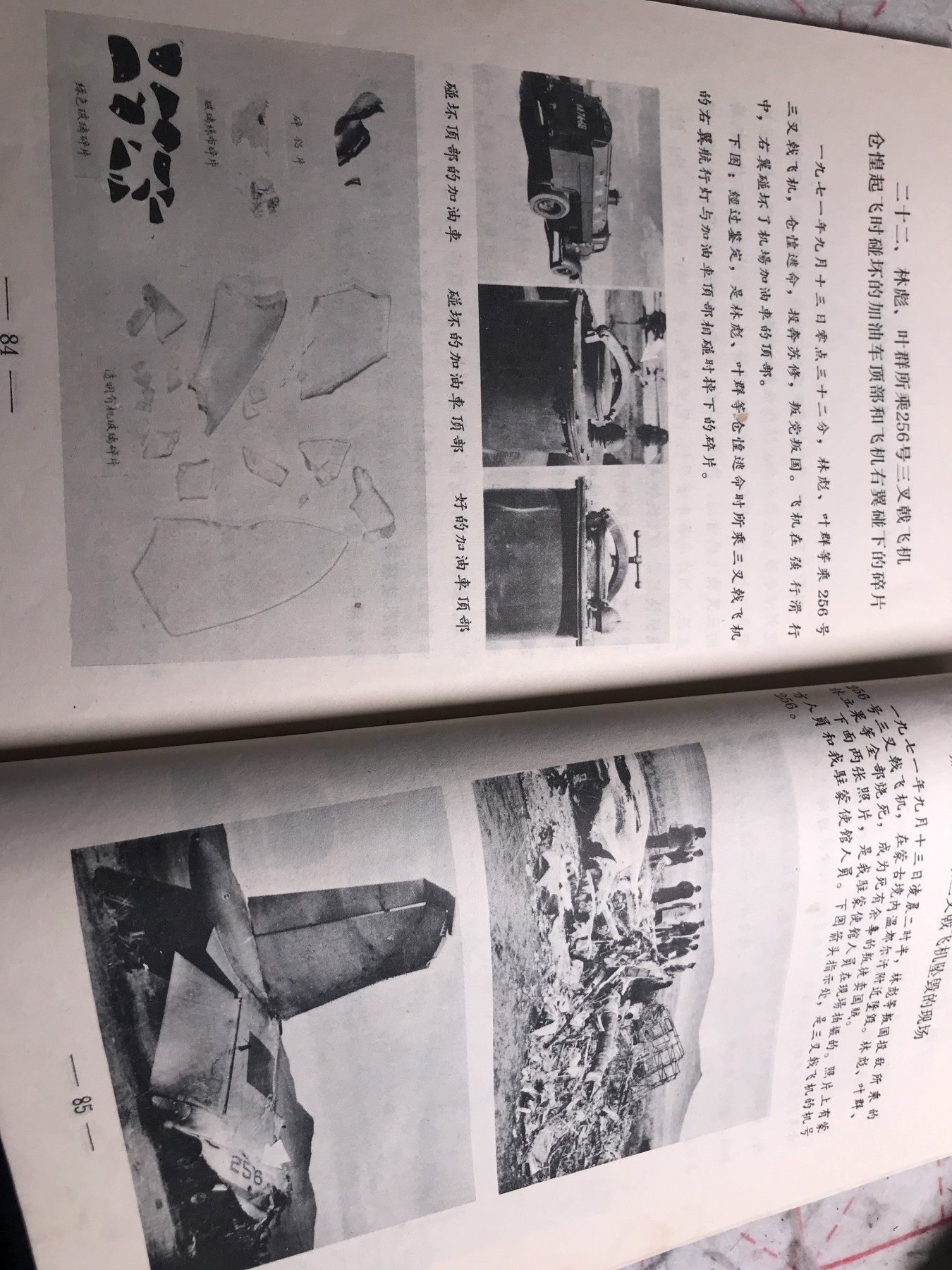 皖江书章，新年拍场，多101 斗争，材料3。