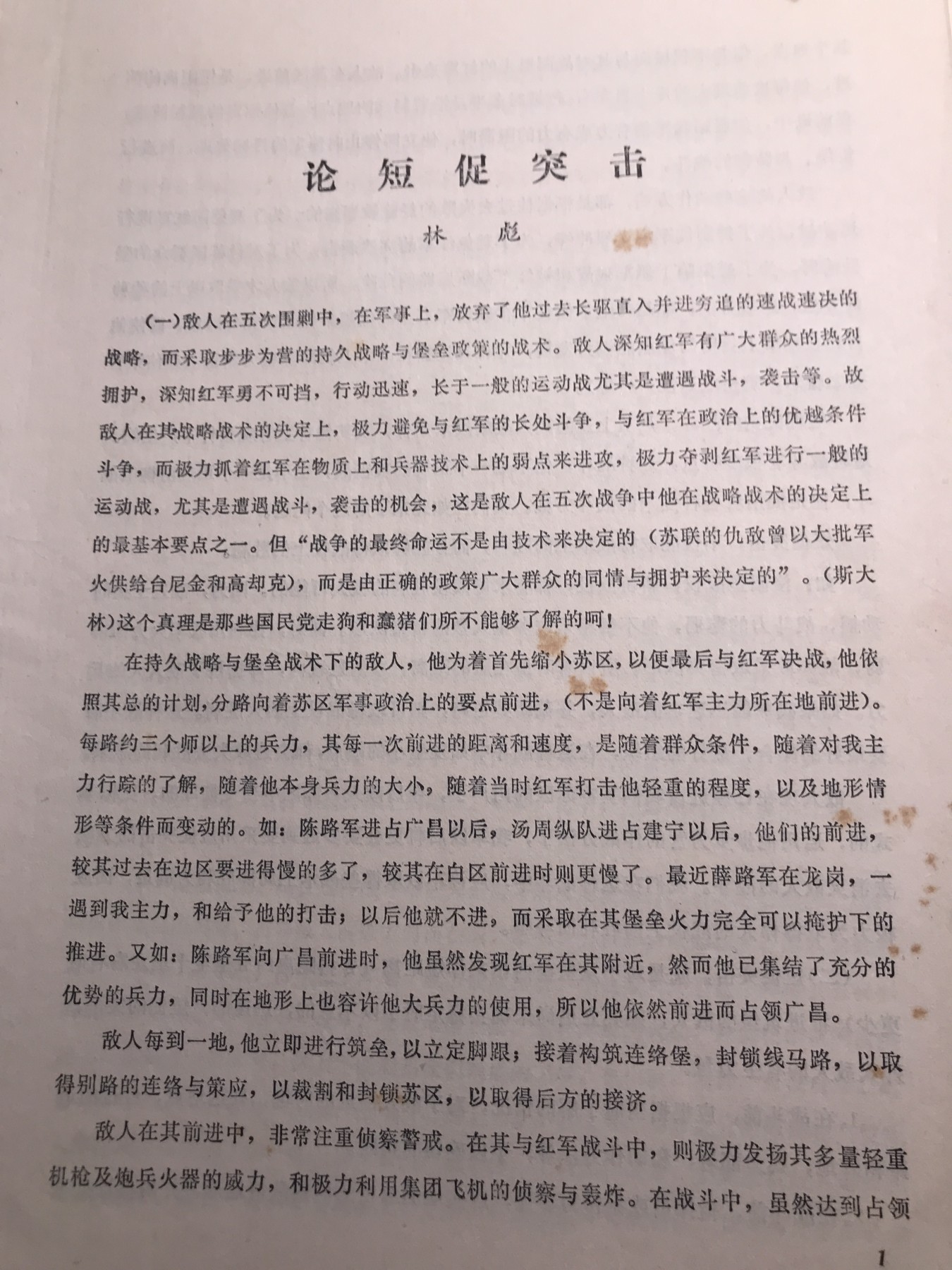 皖江书章，新年拍场，多101 之二，多101讲话。