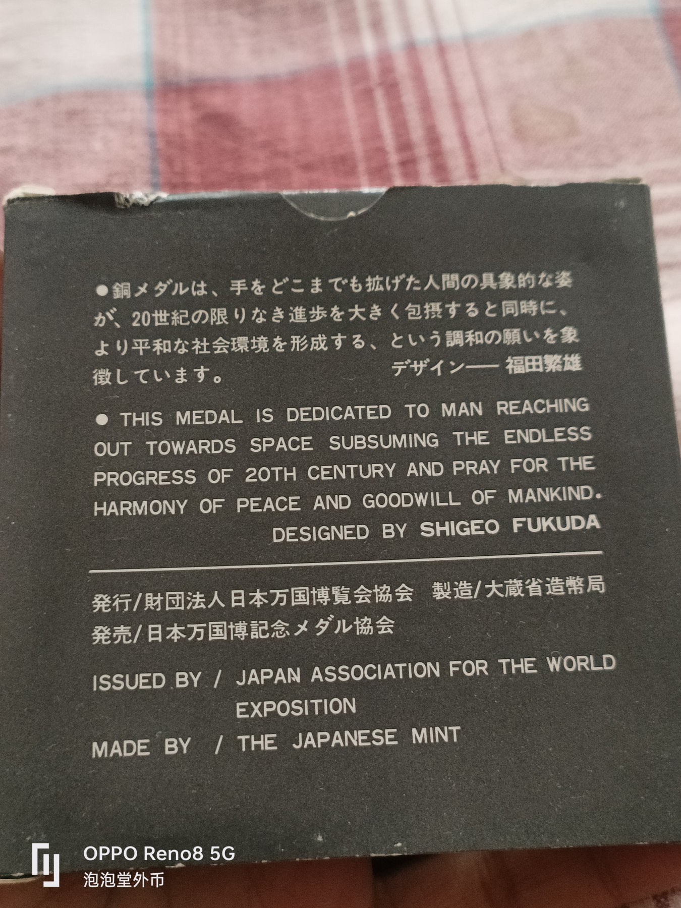 泡泡堂微拍第314幕捡漏可累计专场👿👿，累计满五十元包邮，接受代拍业务 日本70年万博会原盒