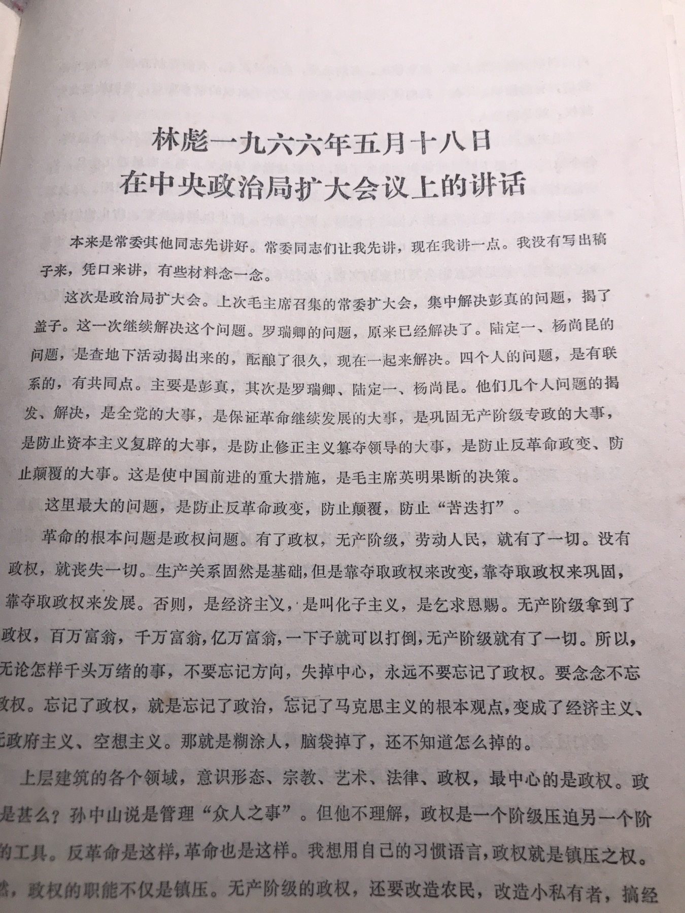 皖江书章，新年拍场，多101 之二，多101讲话。