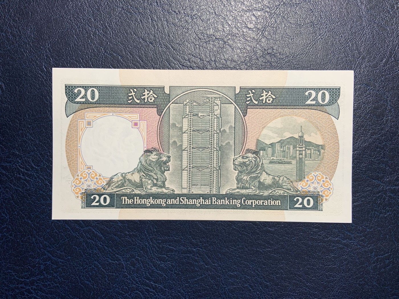 🦩收藏联盟Quantum Auction 第324期拍卖  香港汇丰银行1988年20元 品相UNC- 黑柴 号码无457