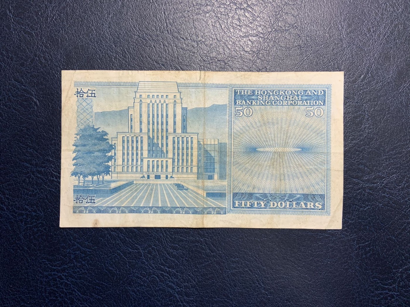 🦩收藏联盟Quantum Auction 第324期拍卖  香港汇丰银行1983年50元 品相如图 号码无4 蓝屋子
