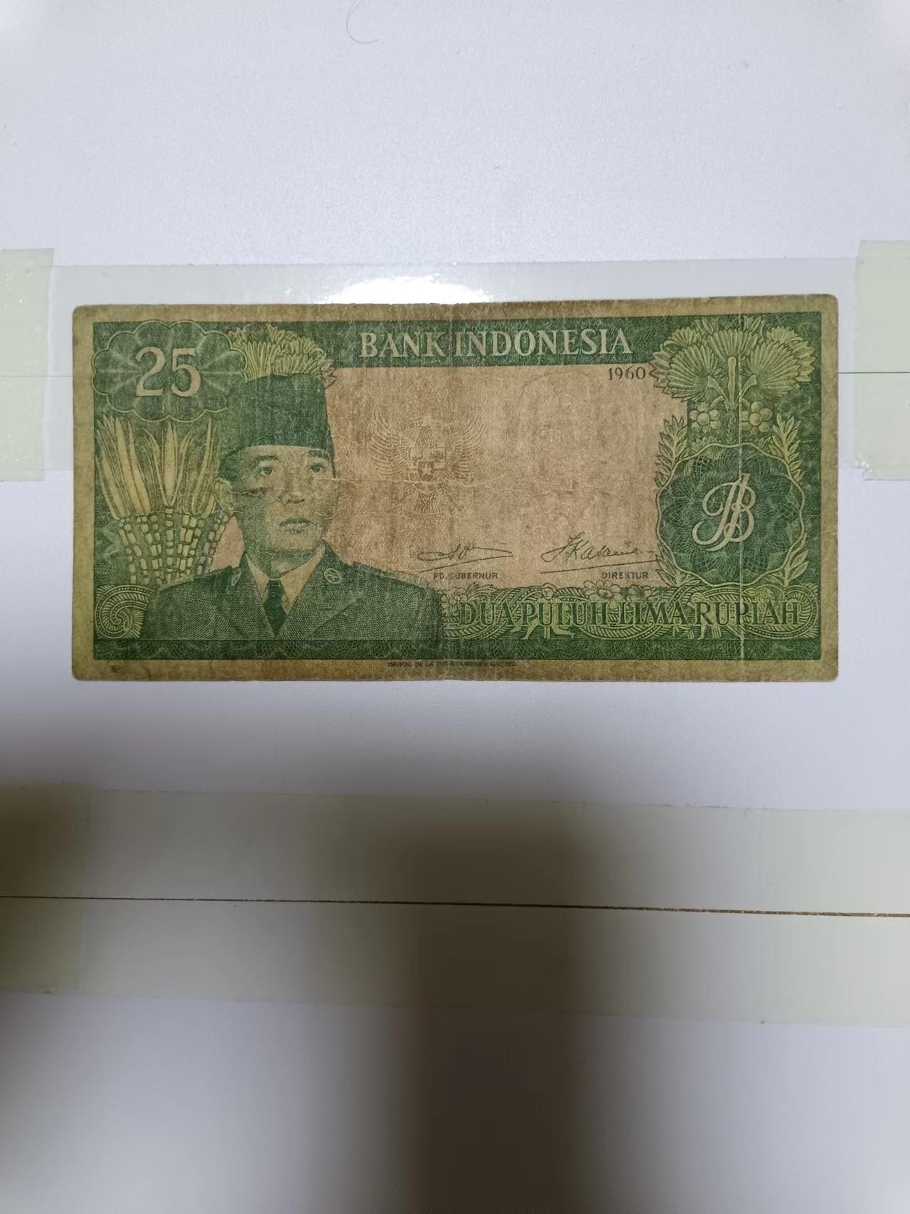 【20240217】非全新纸币第115场 印度尼西亚1960年25卢比，有裂缝，少见