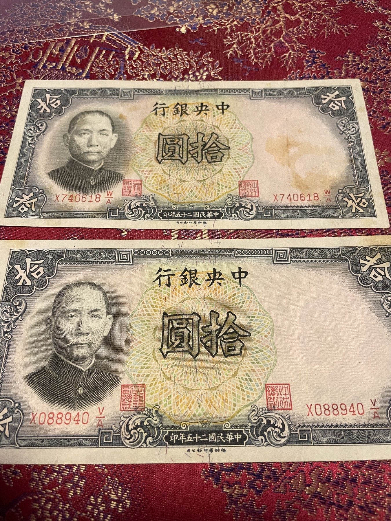第21场钱币纸币小人书、连环画、瓷器专场 民国中＊银行拾元，9品，两枚合拍