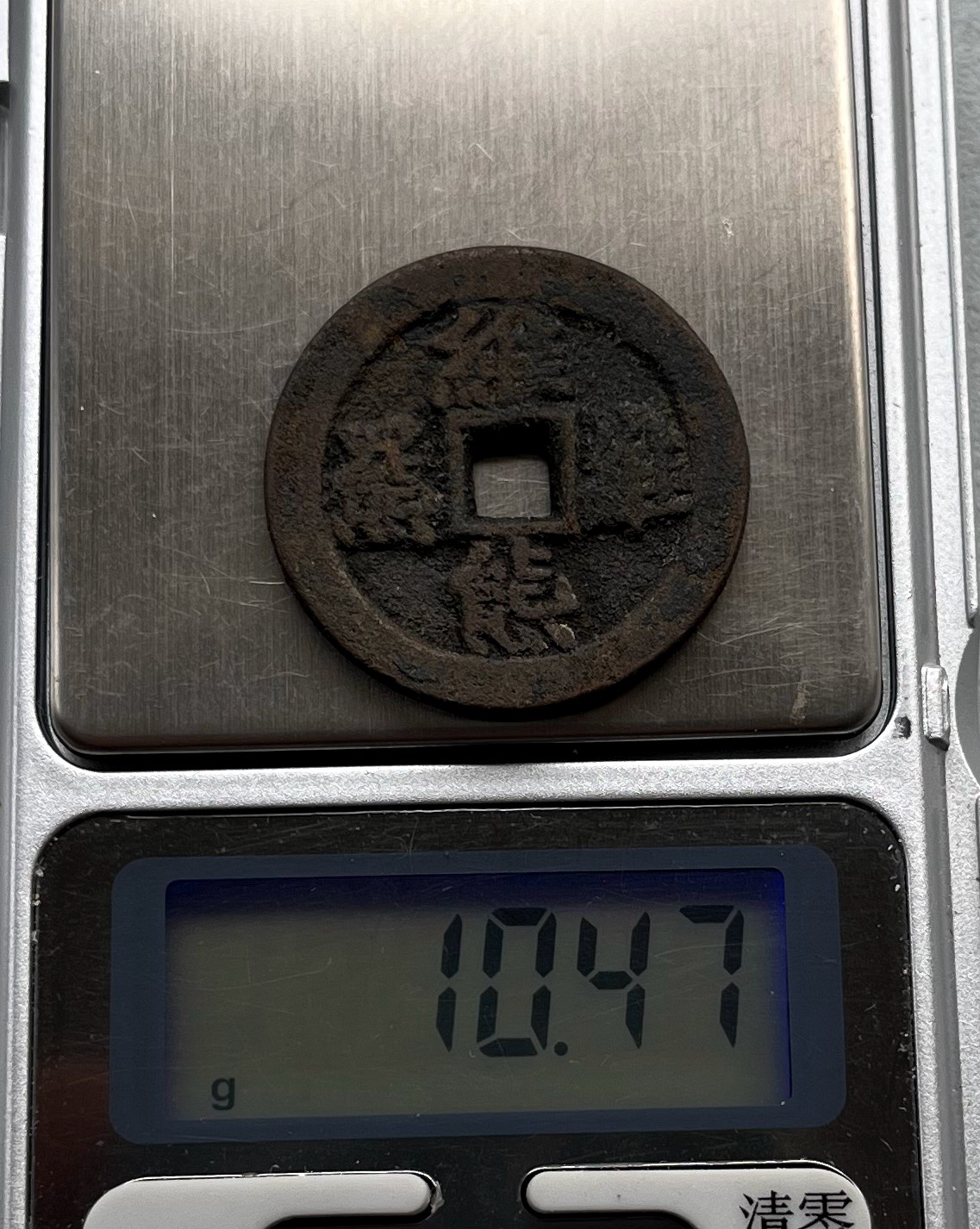 民国邮票纸钞、交通银行3枚套，中非法郎纸币，国币一批含好品种(大清宣三铜币、光绪新疆银币、四川卢比、西藏桑松久果银币、三年大头)、铜钱一批(咸丰、同治重宝大钱，雍正，明宣德、周元佛钱，清代少见花钱)，少见达荷美大钱包，法属东京湾，葡萄牙/葡属币。彼得堡世界钱币勋章拍卖第88期(周六日两连拍)