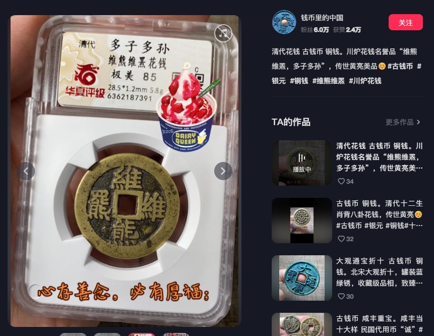 民国邮票纸钞、交通银行3枚套，中非法郎纸币，国币一批含好品种(大清宣三铜币、光绪新疆银币、四川卢比、西藏桑松久果银币、三年大头)、铜钱一批(咸丰、同治重宝大钱，雍正，明宣德、周元佛钱，清代少见花钱)，少见达荷美大钱包，法属东京湾，葡萄牙/葡属币。彼得堡世界钱币勋章拍卖第88期(周六日两连拍)