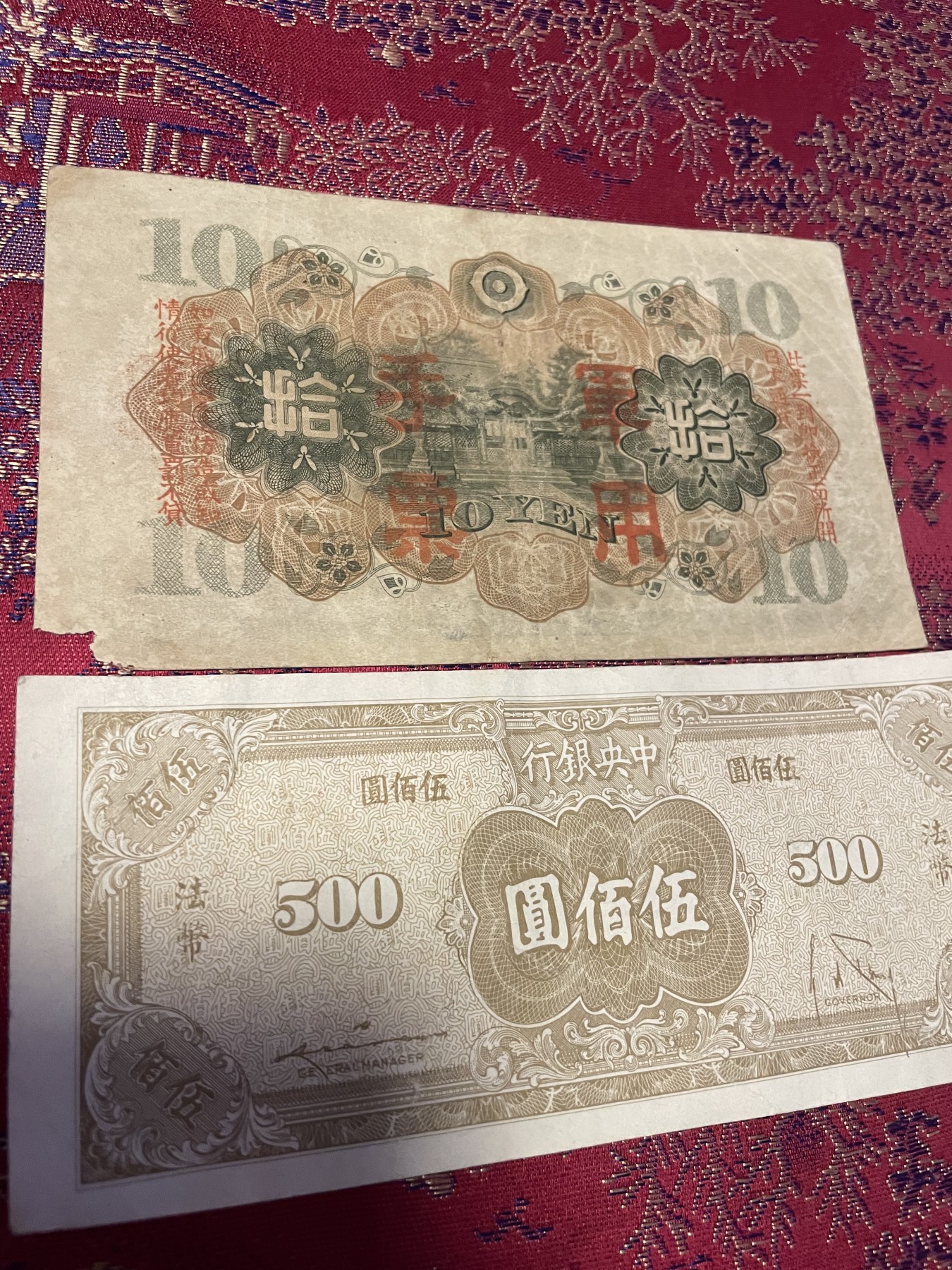第21场钱币纸币小人书、连环画、瓷器专场 民国中央银行伍百元和军用手票拾元，8.5品，两枚合拍