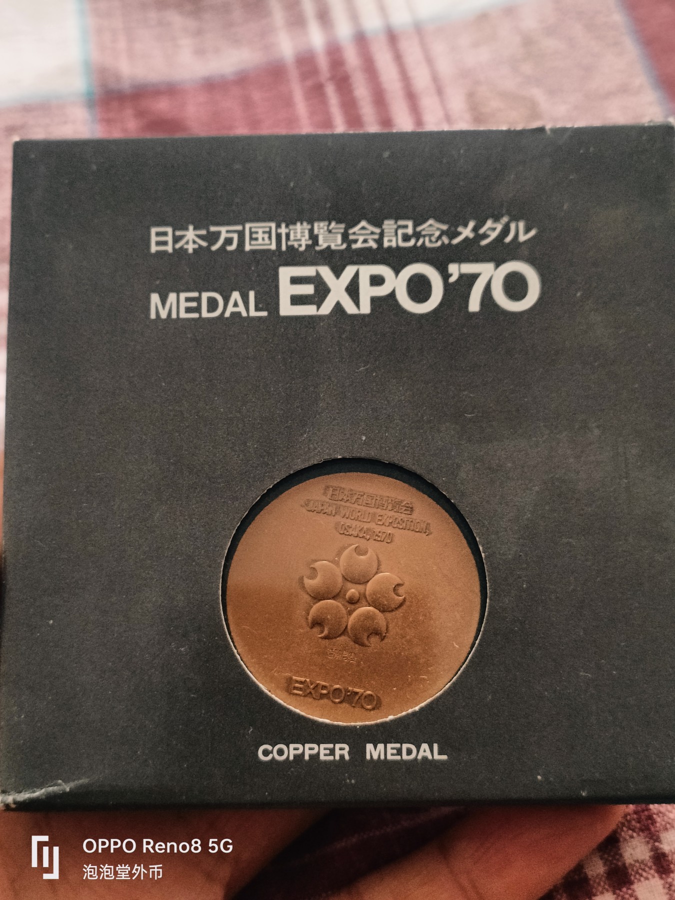 泡泡堂微拍第314幕捡漏可累计专场👿👿，累计满五十元包邮，接受代拍业务 日本70年万博会原盒