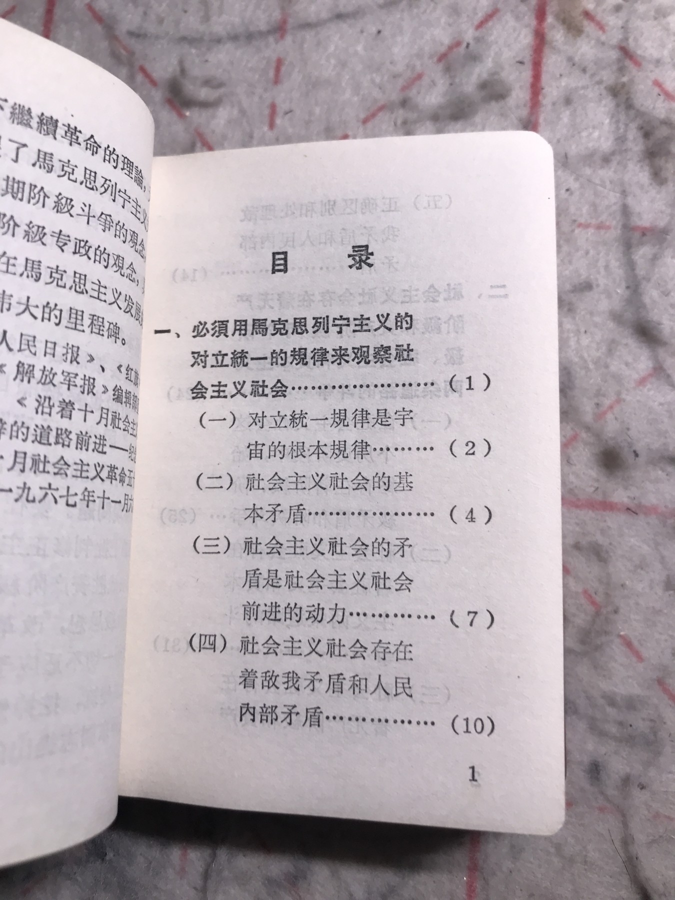 皖江书章，新年拍场，多101 继续革命的论述。