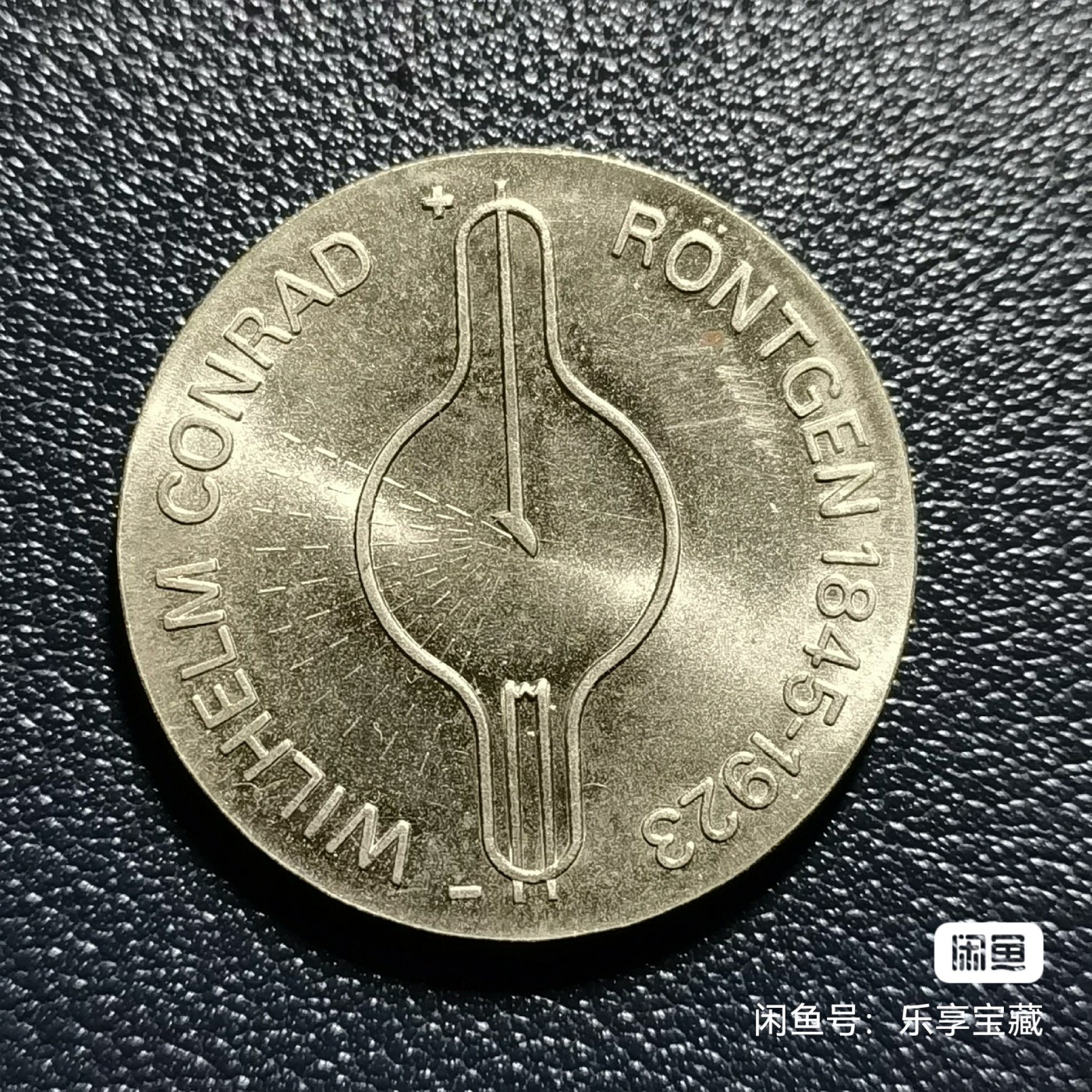 🎉🎊乐享宝藏💎💰~20240317专场 原民主德国5马克纪念币~伦琴 【面值】5马克 【尺寸】29mm 【材质】铜镍 【重量】9.7g 【发行量】10万