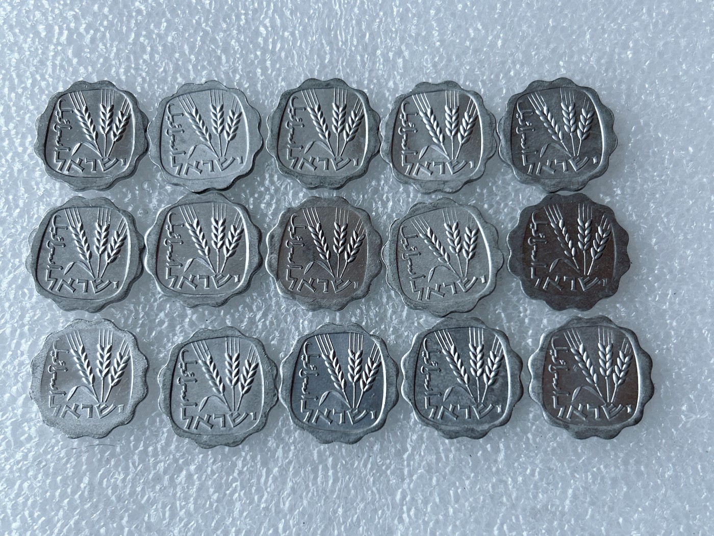 第一海外回流一元起拍收藏 散币专场 第66期 以色列1阿哥拉铝币 15枚