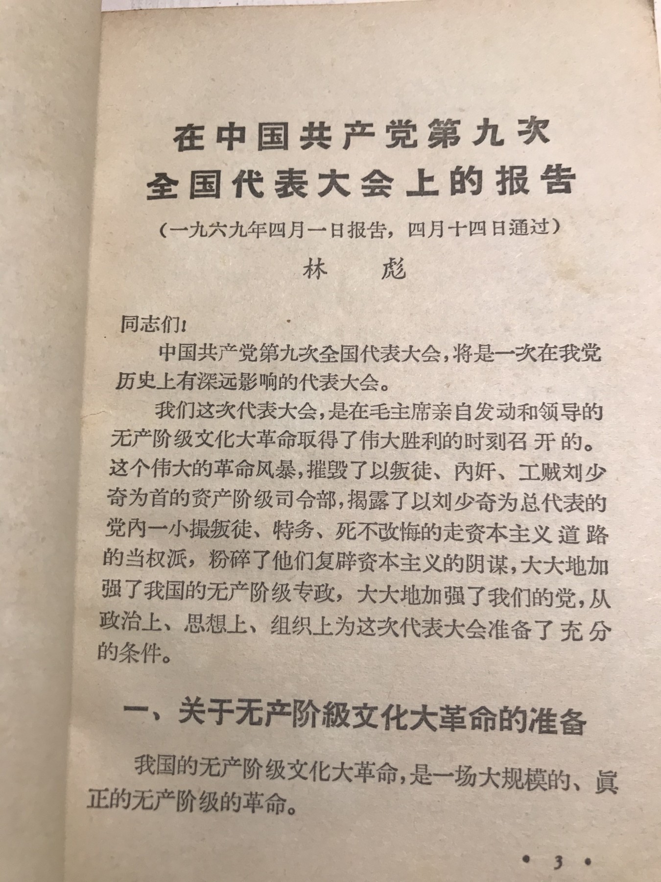 皖江书章，新年拍场，多101 九大，无涂画