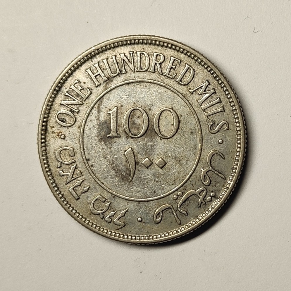 🏮💰物与斋新春连拍3-世界近现代硬币专场（共三场合并发货） 英属巴勒斯坦1939年100米尔斯银币