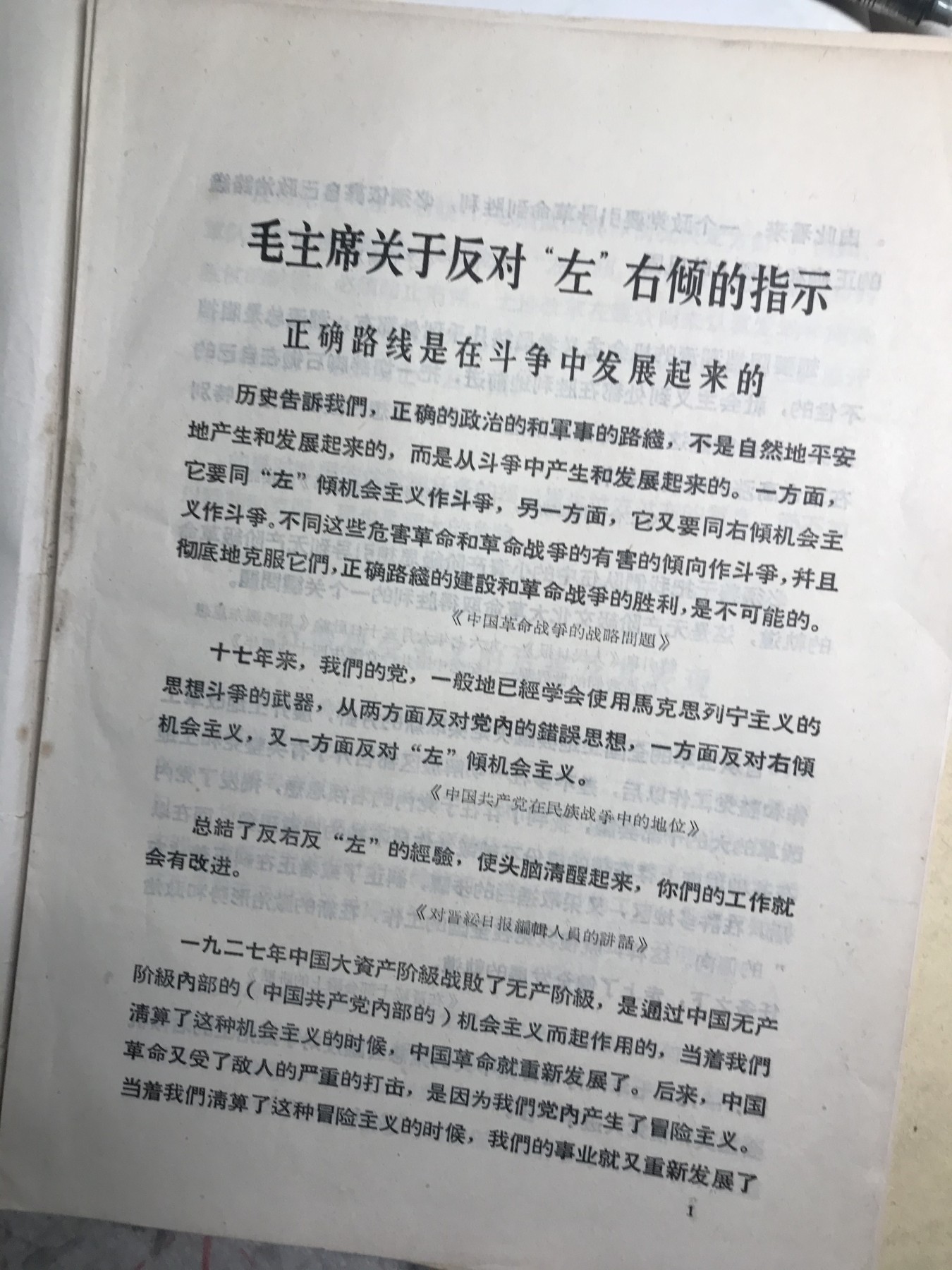皖江书章，新年拍场，多101 大反，油印。大32开。