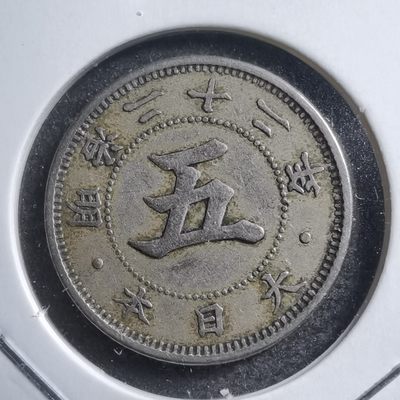 沼泽如烟--第262场 - 明治二十二年菊五钱