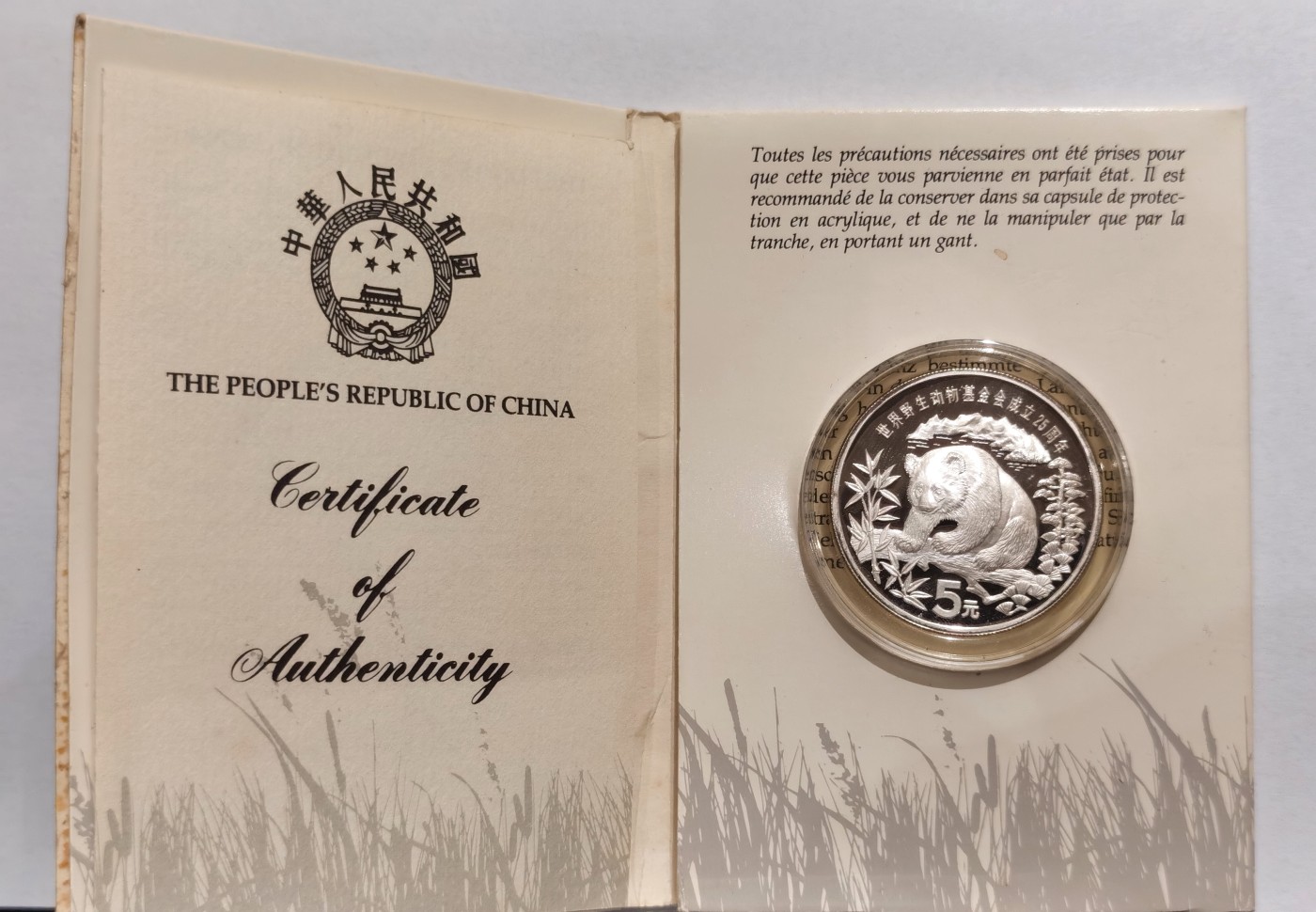 博洋堂世界钱币拍卖第064期（全场包邮） 1986年世界野生动物基金会成立25周年精制熊猫银币，900银，发行量2.5万枚。全新出厂原装卡册PROOF精制币，状态极佳