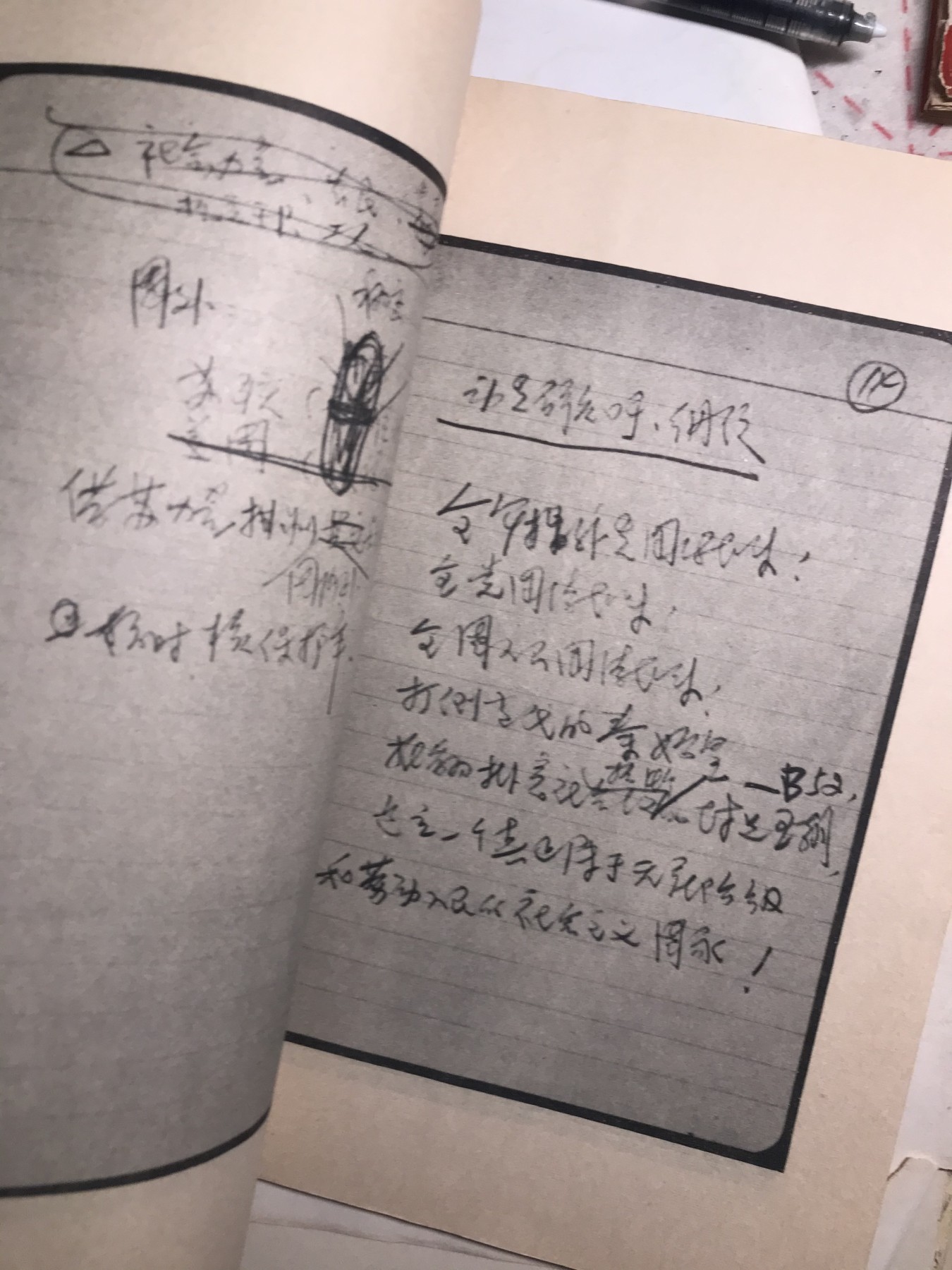 皖江书章，新年拍场，多101 71纪要