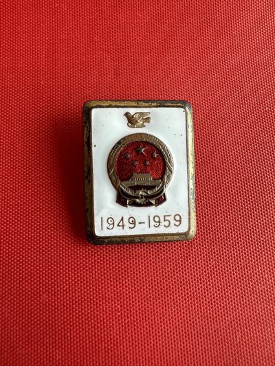 徽章专场拍 - 国庆10周年