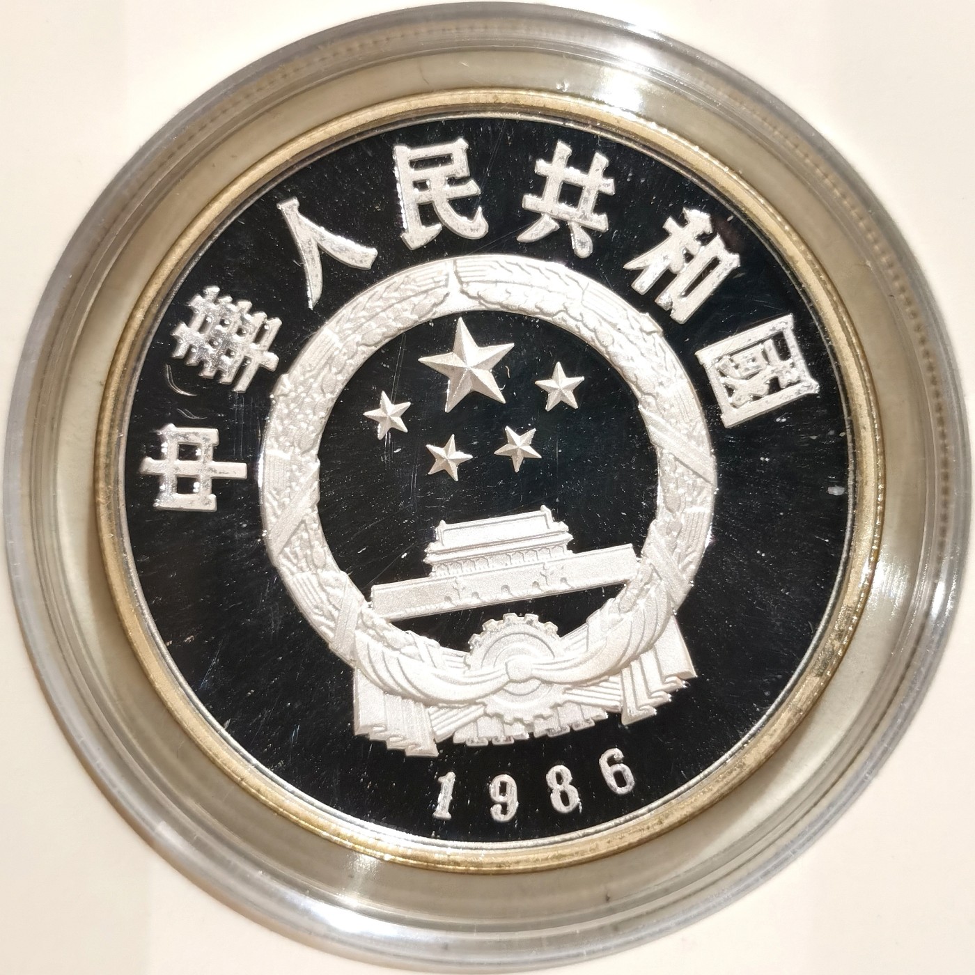 博洋堂世界钱币拍卖第064期（全场包邮） 1986年世界野生动物基金会成立25周年精制熊猫银币，900银，发行量2.5万枚。全新出厂原装卡册PROOF精制币，状态极佳