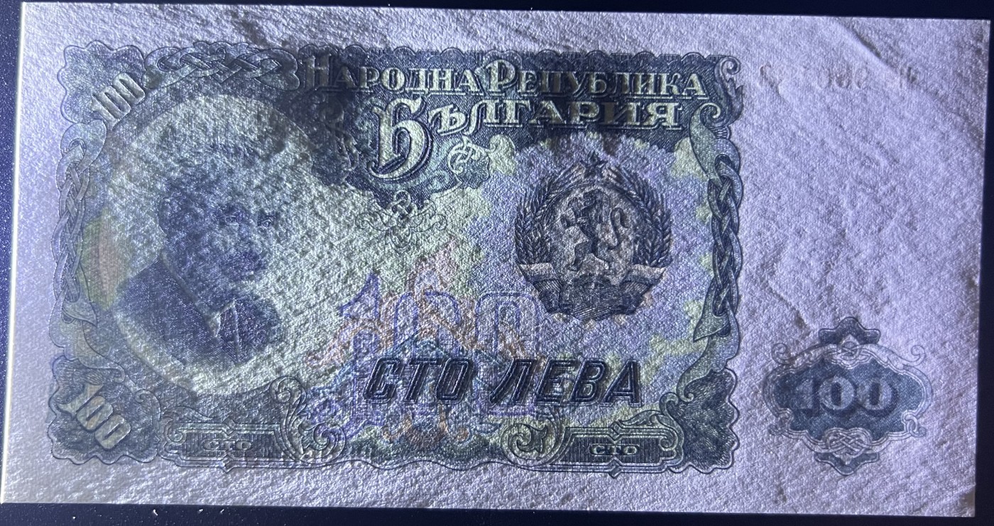 🌗乐淘淘世界纸币收藏拍卖 第41期 裸钞较多🌓 保加利亚1951年纸币七张 3/5/10/25/50/100/200列弗 部分有压痕 轻微斑 品相如图