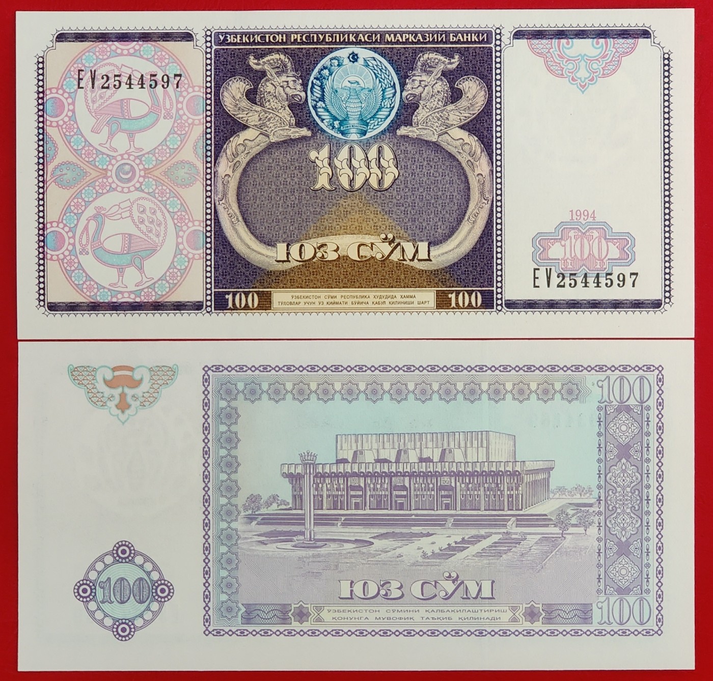 乌兹别克斯坦100苏姆1994年全新UNC外国钱币保真收藏