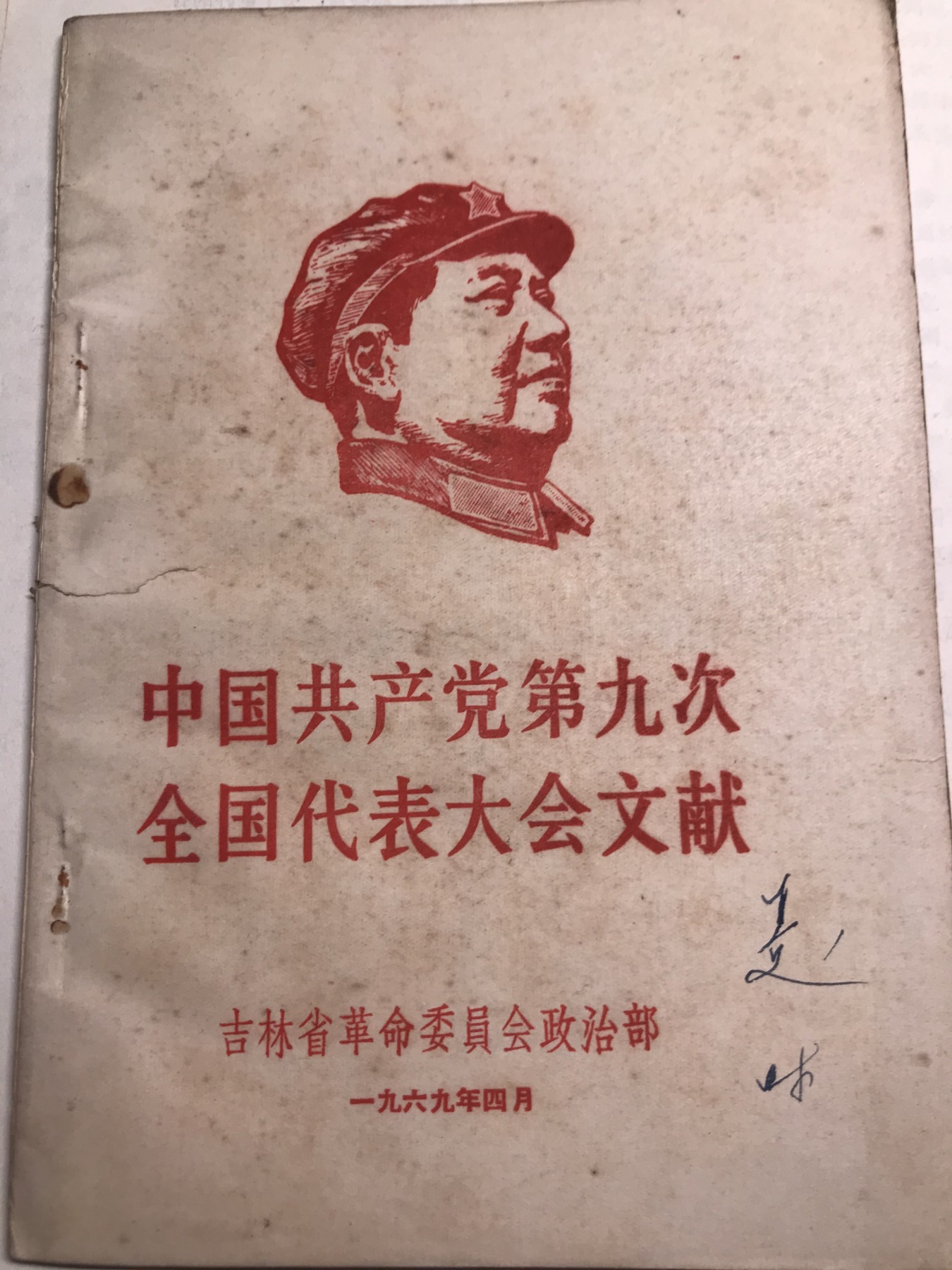 皖江书章，新年拍场，多101 九大，无涂画