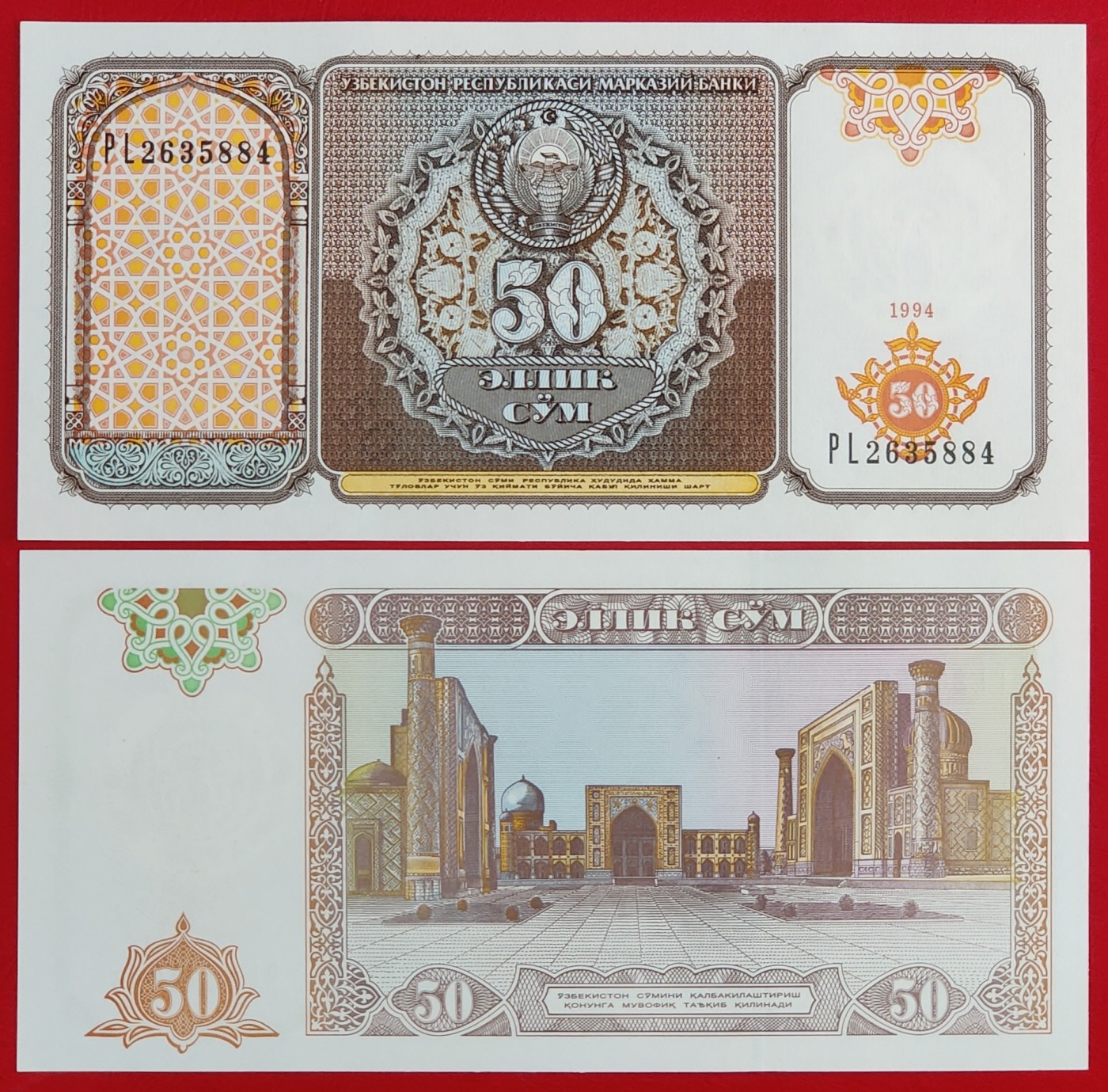 【亚洲】全新UNC 1994年 乌兹别克斯坦50马纳特纸币 