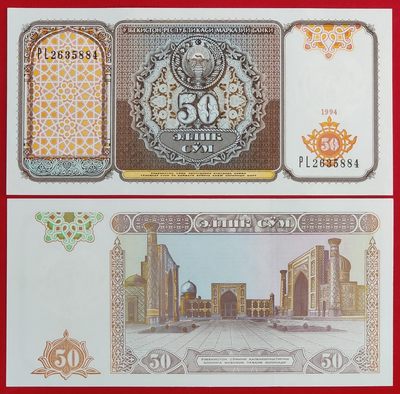【亚洲】全新UNC 1994年 乌兹别克斯坦50马纳特纸币  - 【亚洲】全新UNC 1994年 乌兹别克斯坦50马纳特纸币 