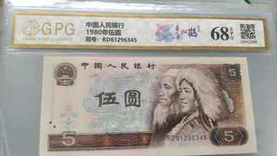 开心收藏拍卖 - 非常稀少的805多彩松鹤，号码6345