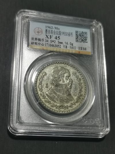 天下钱庄国内外钱币全场保真欢迎参拍 - 墨西哥一比索银币