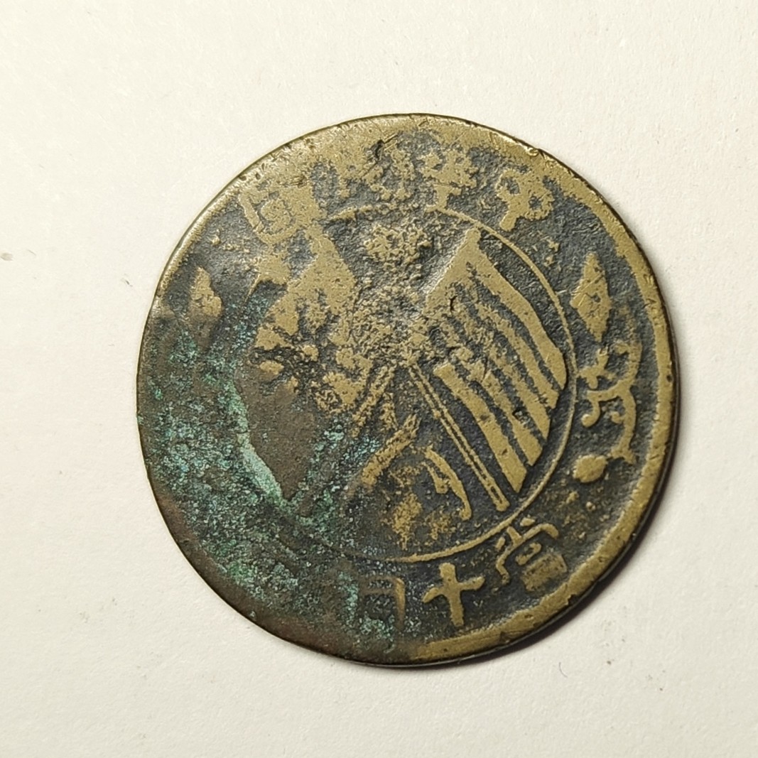 🏮💰物与斋新春连拍3-世界近现代硬币专场（共三场合并发货）