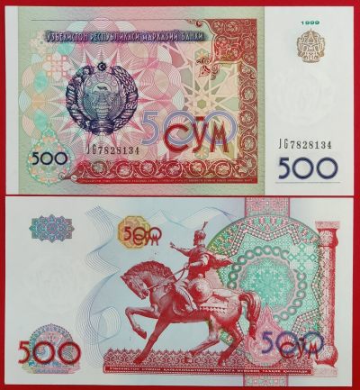 亚洲乌兹别克斯坦500索姆纸币 1999年 全新外国钱币保真 帖木儿雕 - 亚洲乌兹别克斯坦500索姆纸币 1999年 全新外国钱币保真 帖木儿雕