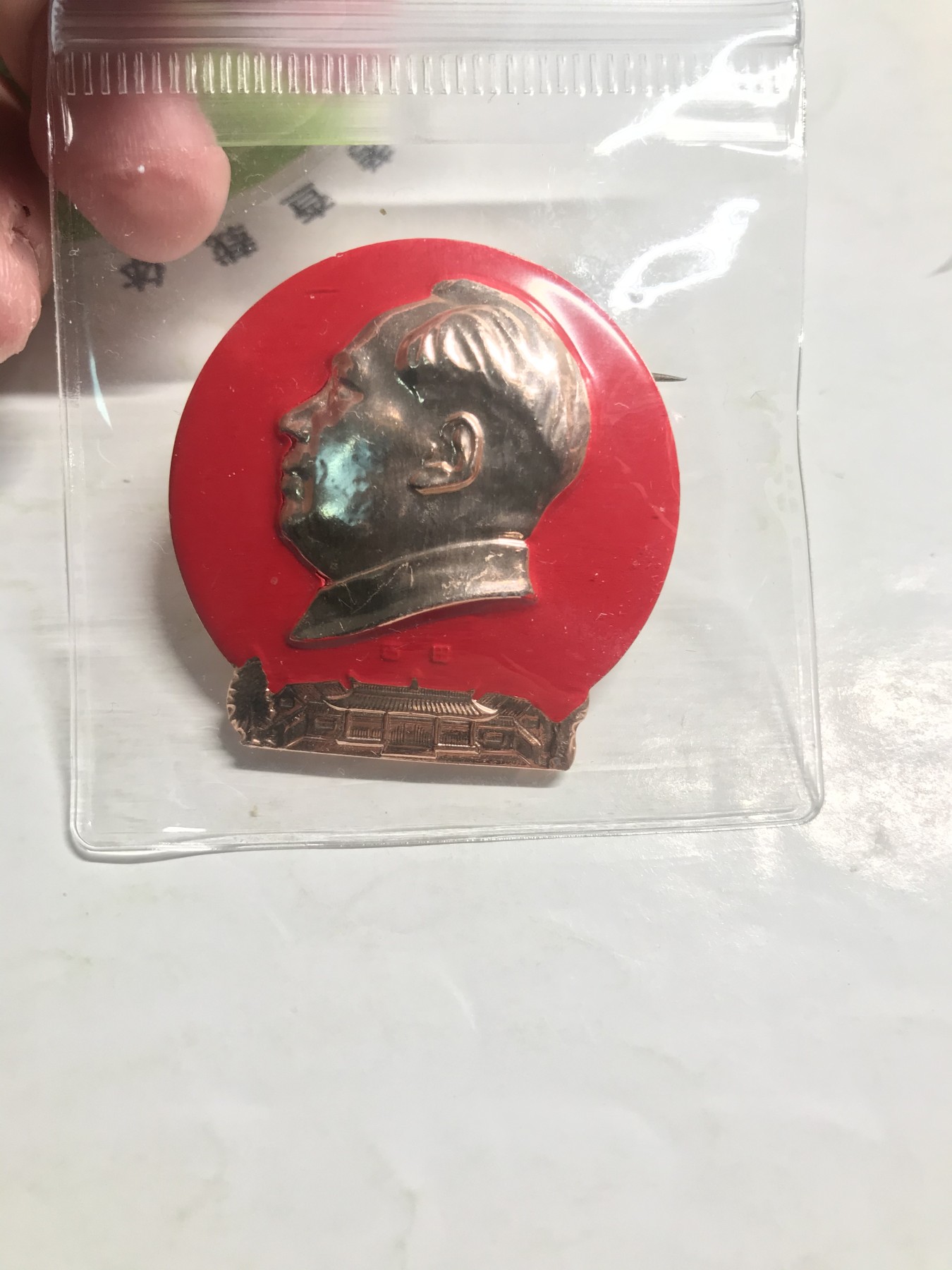 皖江书章，新年拍场，多101 古田。